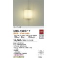 大光電機(DAIKO)　DBK-40037Y　ブラケット LED内蔵 非調光 電球色 カバー化粧ネジ式 コーナー用