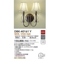 大光電機(DAIKO)　DBK-40161Y　ブラケット カバーパネクリップ式 非調光 電球色 ランプ付