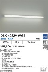 大光電機(DAIKO) DBK-40329WGE ブラケット 調光(調光器別売) 昼白色 LED内臓 ホワイト