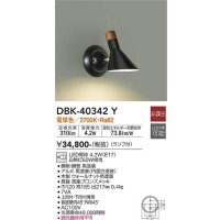 大光電機(DAIKO)　DBK-40342Y　ブラケット ランプ付 非調光 電球色 上向付・下向付兼用 ブロンズ ブラック