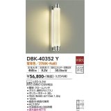 大光電機(DAIKO)　DBK-40352Y　ブラケット LED内蔵 非調光 電球色 縦長付・横長付兼用