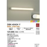 大光電機(DAIKO)　DBK-40424Y　ブラケット LED内蔵 ときめき 非調光 電球色 天井付・壁付兼用 縦長付・横長付兼用