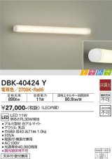 大光電機(DAIKO)　DBK-40424Y　ブラケット LED内蔵 ときめき 非調光 電球色 天井付・壁付兼用 縦長付・横長付兼用