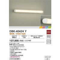 大光電機(DAIKO)　DBK-40424Y　ブラケット LED内蔵 ときめき 非調光 電球色 天井付・壁付兼用 縦長付・横長付兼用