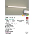 大光電機(DAIKO)　DBK-40425A　ブラケット LED内蔵 ときめき 非調光 温白色 天井付・壁付兼用 縦長付・横長付兼用
