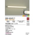 大光電機(DAIKO)　DBK-40425Y　ブラケット LED内蔵 ときめき 非調光 電球色 天井付・壁付兼用 縦長付・横長付兼用