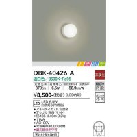 大光電機(DAIKO)　DBK-40426A　ブラケット LED内蔵 ときめき 非調光 温白色 天井付・壁付兼用 ホワイト