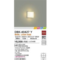 大光電機(DAIKO)　DBK-40427Y　ブラケット LED内蔵 ときめき 非調光 電球色 天井付・壁付兼用 ホワイト
