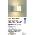 大光電機(DAIKO)　DBK-40553YG　ブラケット LED内蔵 調光(調光器別売) 電球色 上下配光タイプ ホワイト