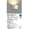 大光電機(DAIKO)　DBK-40556YG　ブラケット LED内蔵 調光(調光器別売) 電球色 片側配光タイプ ホワイト