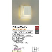 大光電機(DAIKO)　DBK-40561Y　ブラケット ランプ付 非調光 電球色 ホワイト 密閉型