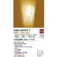 大光電機(DAIKO)　DBK-40593Y　和風照明 ブラケット ランプ付 非調光 電球色 和紙 白 カバー化粧ネジ式