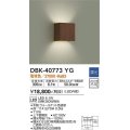 大光電機(DAIKO)　DBK-40773YG　ブラケット LED内蔵 調光(調光器別売) 電球色 上下配光タイプ ウォールナット