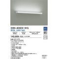 大光電機(DAIKO)　DBK-40800WG　ブラケット LED内蔵 調光(調光器別売) 昼白色 片側配光タイプ ホワイト