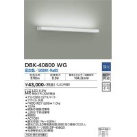 大光電機(DAIKO)　DBK-40800WG　ブラケット LED内蔵 調光(調光器別売) 昼白色 片側配光タイプ ホワイト