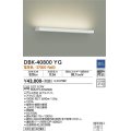 大光電機(DAIKO)　DBK-40800YG　ブラケット LED内蔵 調光(調光器別売) 電球色 片側配光タイプ ホワイト