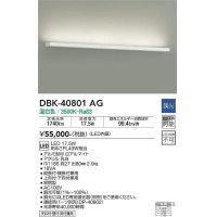 大光電機(DAIKO)　DBK-40801AG　ブラケット LED内蔵 調光(調光器別売) 温白色 片側配光タイプ ホワイト