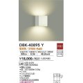 大光電機(DAIKO)　DBK-40895Y　ブラケット LED内蔵 非調光 電球色 スイッチ付 上下面開放 白