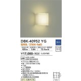大光電機(DAIKO)　DBK-40952YG　ブラケット LED内蔵 調光(調光器別売) 電球色 上下配光タイプ
