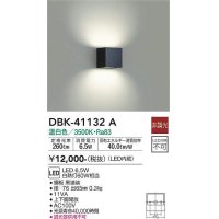大光電機(DAIKO)　DBK-41132A　ブラケット LED内蔵 非調光 温白色 上下配光 キューブタイプ ブラック