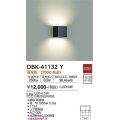 大光電機(DAIKO)　DBK-41132Y　ブラケット LED内蔵 非調光 電球色 上下配光 キューブタイプ ブラック