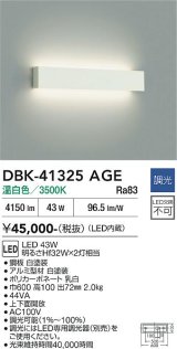 大光電機(DAIKO) DBK-41325AGE ブラケット 調光(調光器別売) 温白色 LED内臓 ホワイト