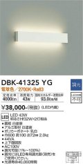 大光電機(DAIKO)　DBK-41325YG　ブラケット 調光(調光器別売) LED 電球色 白