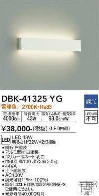 大光電機(DAIKO)　DBK-41325YG　ブラケット 調光(調光器別売) LED 電球色 白