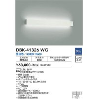 大光電機(DAIKO)　DBK-41326WG　ブラケット 調光(調光器別売) LED 昼白色 白