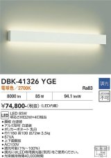 大光電機(DAIKO) DBK-41326YGE ブラケット 調光(調光器別売) 電球色 LED内臓 ホワイト
