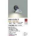 大光電機(DAIKO)　DBK-41456Y　ブラケット 非調光 電球色 シルバー