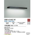大光電機(DAIKO)　DBK-41462W　ブラケット 非調光 昼白色 黒