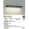 大光電機(DAIKO)　DBK-41462Y　ブラケット 非調光 電球色 黒