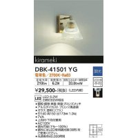 大光電機(DAIKO)　DBK-41501YG　ブラケット 調光(調光器別売) 電球色 真鍮ブロンズメッキ