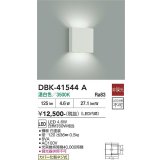 大光電機(DAIKO) DBK-41544A ブラケット 非調光 電球色 LED内蔵