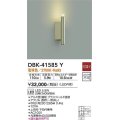 大光電機(DAIKO)　DBK-41585Y　ブラケット 非調光 電球色 ブラスゴールド