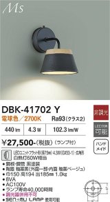 大光電機(DAIKO) DBK-41702Y ブラケット 非調光 電球色 LED ランプ付 釉薬黒
