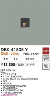 大光電機(DAIKO) DBK-41805Y ブラケット 非調光 電球色 LED・電源内蔵 黒