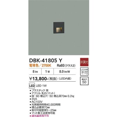 画像1: 大光電機(DAIKO) DBK-41805Y ブラケット 非調光 電球色 LED・電源内蔵 黒