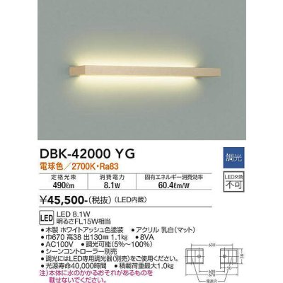 dbk-42000yg(小組)