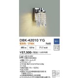 大光電機(DAIKO) DBK-42010YG ブラケット 調光(調光器別売) 電球色 LED内蔵 クロームメッキ