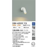 大光電機(DAIKO) DBK-42022YG スポットライト 調光(調光器別売) 電球色 LED ランプ付 ホワイト