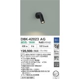 大光電機(DAIKO) DBK-42023AG スポットライト 調光(調光器別売) 温白色 LED ランプ付 ブラック
