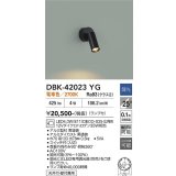 大光電機(DAIKO) DBK-42023YG スポットライト 調光(調光器別売) 電球色 LED ランプ付 ブラック