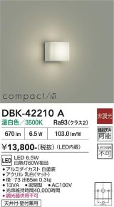 大光電機(DAIKO) DBK-42210A ブラケット 非調光 温白色 LED内蔵 ホワイト