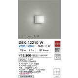 大光電機(DAIKO) DBK-42210W ブラケット 非調光 昼白色 LED内蔵 ホワイト