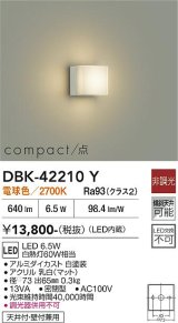 大光電機(DAIKO) DBK-42210Y ブラケット 非調光 電球色 LED内蔵 ホワイト