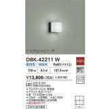 大光電機(DAIKO) DBK-42211W ブラケット 非調光 昼白色 LED内蔵 ブラック