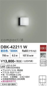 大光電機(DAIKO) DBK-42211W ブラケット 非調光 昼白色 LED内蔵 ブラック
