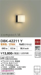 大光電機(DAIKO) DBK-42211Y ブラケット 非調光 電球色 LED内蔵 ブラック